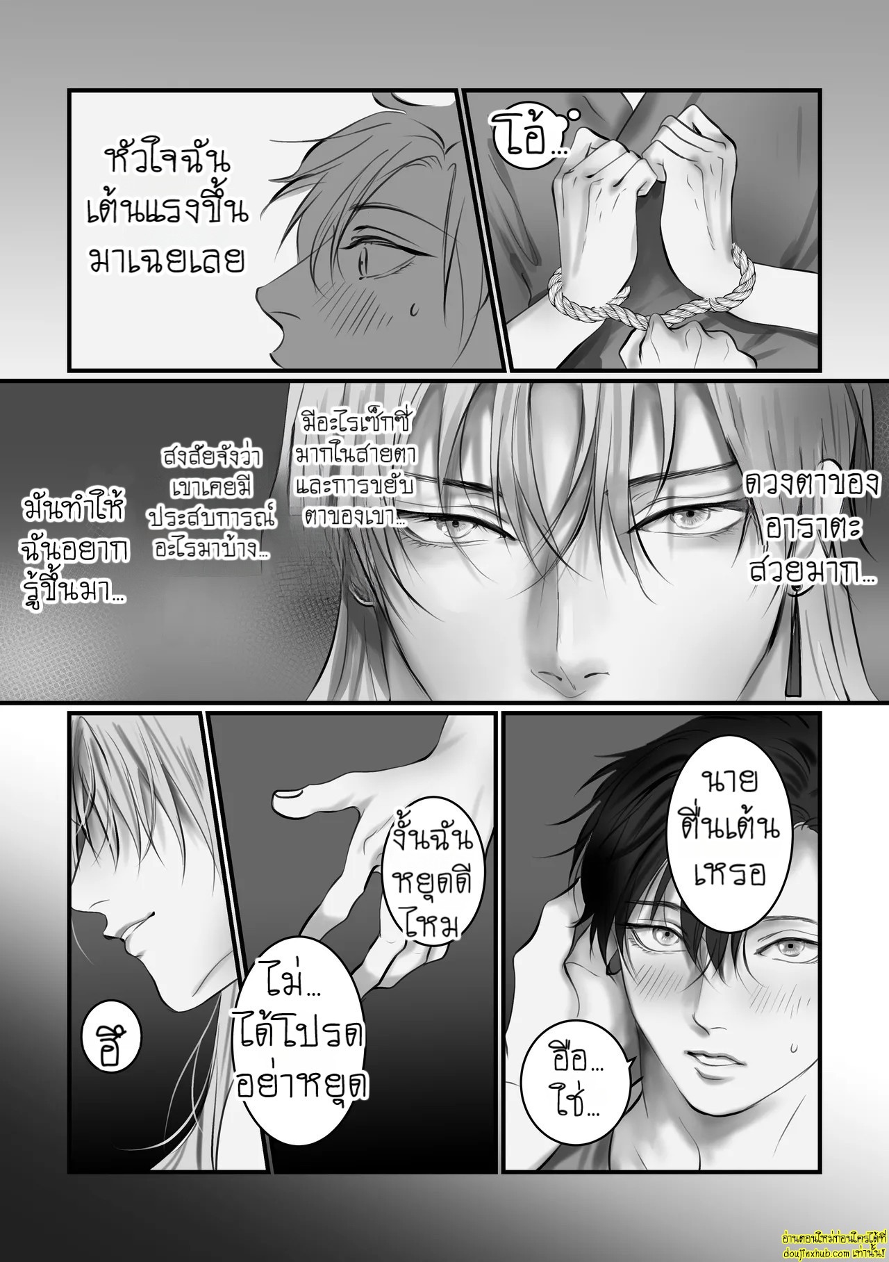 ประสบการณ์ในคืนร้อนรัก-10